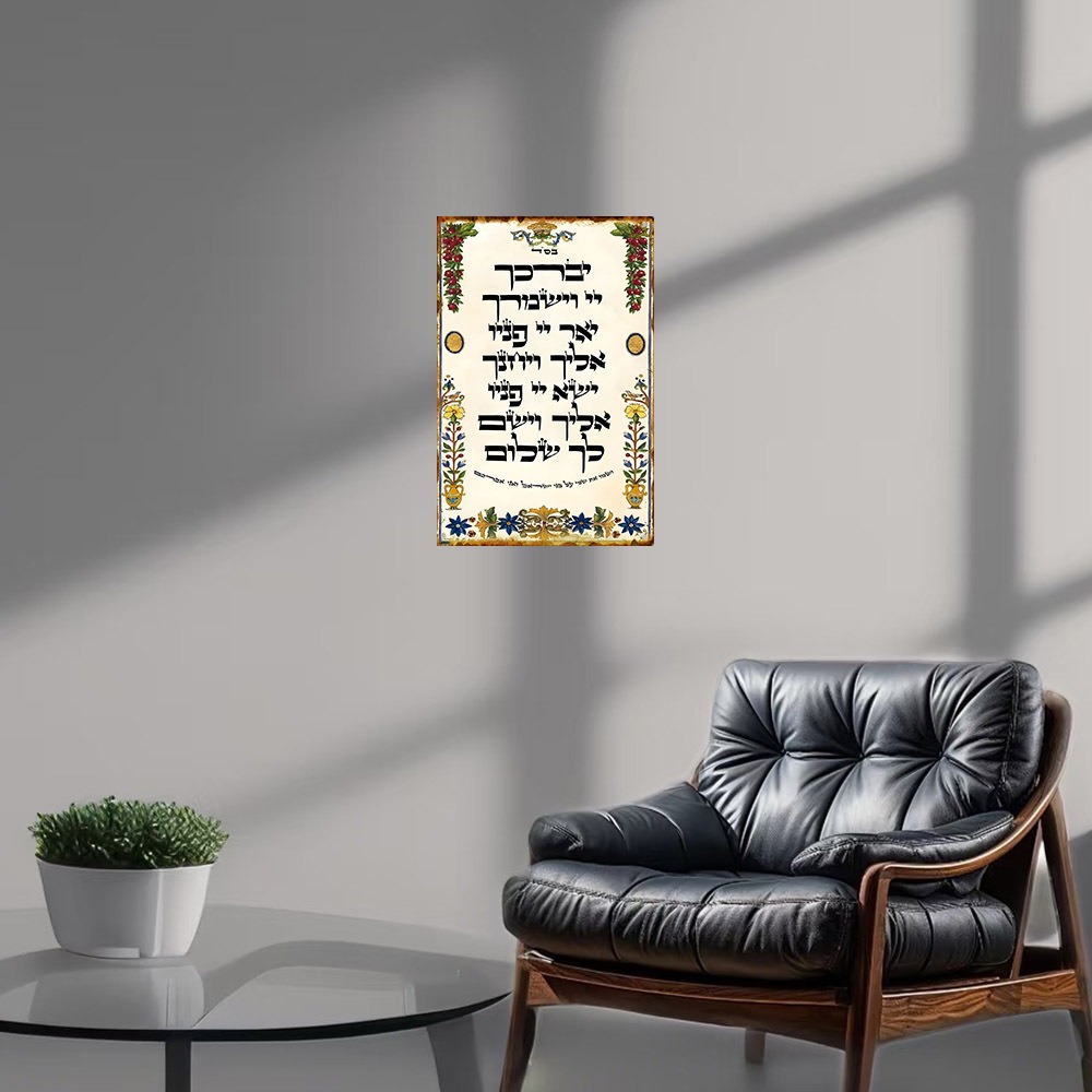 CIFBUY Hebrew Prayer Aluminum  - Home Bar Signs review and price