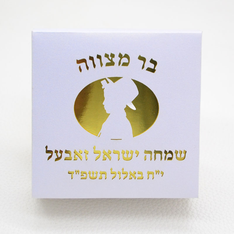 Mazal Tov Tefillin Kippah Lase - Bar Cart Gold review and price